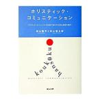  Hori палочка * коммуникация | криптомерия гора . Taro 