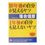 10 год последующий собственный . видно yatsu1 год последующий собственный . видно нет yatsu| Ochiai Nobuhiko 