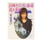  Nagasaki сверло si язык улица дорога . человек . раз | дерево ...