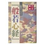  буддизм. essence [.. сердце .]| Мураками futoshi .