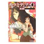 kalamiti Night 3| высота .. person 