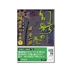  изначальный ....*.... женщина группа внизу | Mine Ryuichiro 