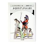  shake s Piaa полное собрание сочинений (12)- Thai tas* and ronika Hsu | shake s Piaa 