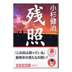  послесвечение | Kosugi Kenji 