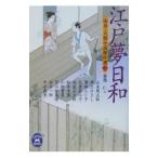  Edo сон день мир | Kikuchi .