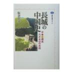  длина замок. China история |... превосходящий 