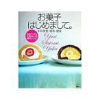 Yahoo! Yahoo!ショッピング(ヤフー ショッピング)お菓子はじめまして。／小川優佳
