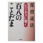 .. мнение закон бизнес ... 100 .. ....| Nikkei BP фирма 