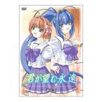 Yahoo! Yahoo!ショッピング(ヤフー ショッピング)DVD／君が望む永遠「マヤウルのおくりもの」set