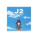 ショッピング柳生十兵衛 アニメ／「十兵衛ちゃん2〜シベリア柳生の逆襲〜」オリジナルサウンドトラック〜気付けば音楽聴いていた〜