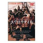DVD／スワロウテイル