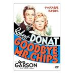DVD／チップス先生さようなら