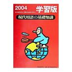  на данный момент замена язык. основа знания учеба версия 2004| на данный момент замена язык сертификация ассоциация 