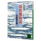  Harima . история [ новый оборудование версия ] 1| Shiba Ryotaro 