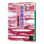  Harima . история [ новый оборудование версия ] 4| Shiba Ryotaro 