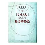 [.. человек ]..., уже ...| Matsubara ..