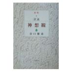  подробности мнение бог ..|... весна 