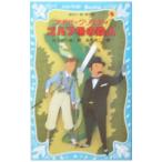  поле для гольфа. . человек | Agatha * Chris ti