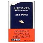  Taisho demo graph .| маленький . прекрасный плата .