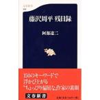  Fujisawa Shuhei осталось день запись |. часть . 2 