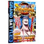 ONE PIECE Grand Battle!3 внизу | Shueisha 