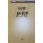  день . война | длина гора . сырой 