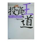  инвестирование. . дорога - через . доказательство . золотой сделка практика сборник -| новый ...