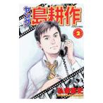  Young остров . произведение 2|... история 