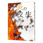 .. вращение . сырой 3| остров книга@ мир .