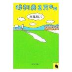  расписание 2 десять тысяч kilo |. бок . три 