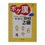 poke.2 класс [ один . решение ..! иероглифический тест 2 класс ]| документ Британия .