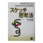  скетч .. закон | корова гора . добродетель 