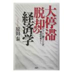 [ большой ..]... экономические науки |. рисовое поле .