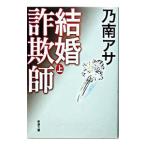  брак мошенник сверху | Nonami Asa 