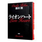  лев Heart | Onda Riku 