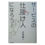  сервис. приспособление человек ....!| камень чёрный . один 