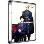 DVD／鋼の錬金術師 vol．3