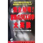  совершенно . Akira! запретный. SEX наука большой эксперимент | The * лучший журнал SPECIAL редактирование часть [ сборник ]