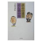 ... .... утро. .| Tachikawa конец широкий 