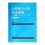 21 век. . я год золотой политика |. часть регистрация дешево 