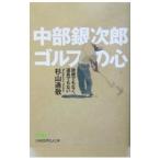  Chuubu серебряный следующий . Golf. сердце | криптомерия гора через .