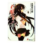  Shakugan no Shana 6| высота .. 7 .