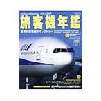  пассажирский лайнер ежегодник 2004-2005| Aoki ..