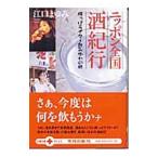  Nippon вся страна sake путешествие |.....