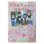 o.. Chan. воспитание детей регистрация | глициния книга@ Кадзуко 
