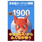  английское слово Target 1900[3. версия ]|. документ фирма 