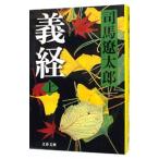  Yoshitsune [ новый оборудование версия ] сверху | Shiba Ryotaro 