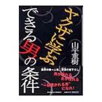 yak The ... возможен мужчина. условия | гора flat -слойный .