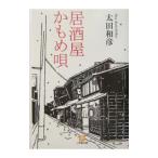  идзакая бар ....| Oota мир .