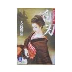 o. корень влажный 9 . белый лезвие | небо .. один .